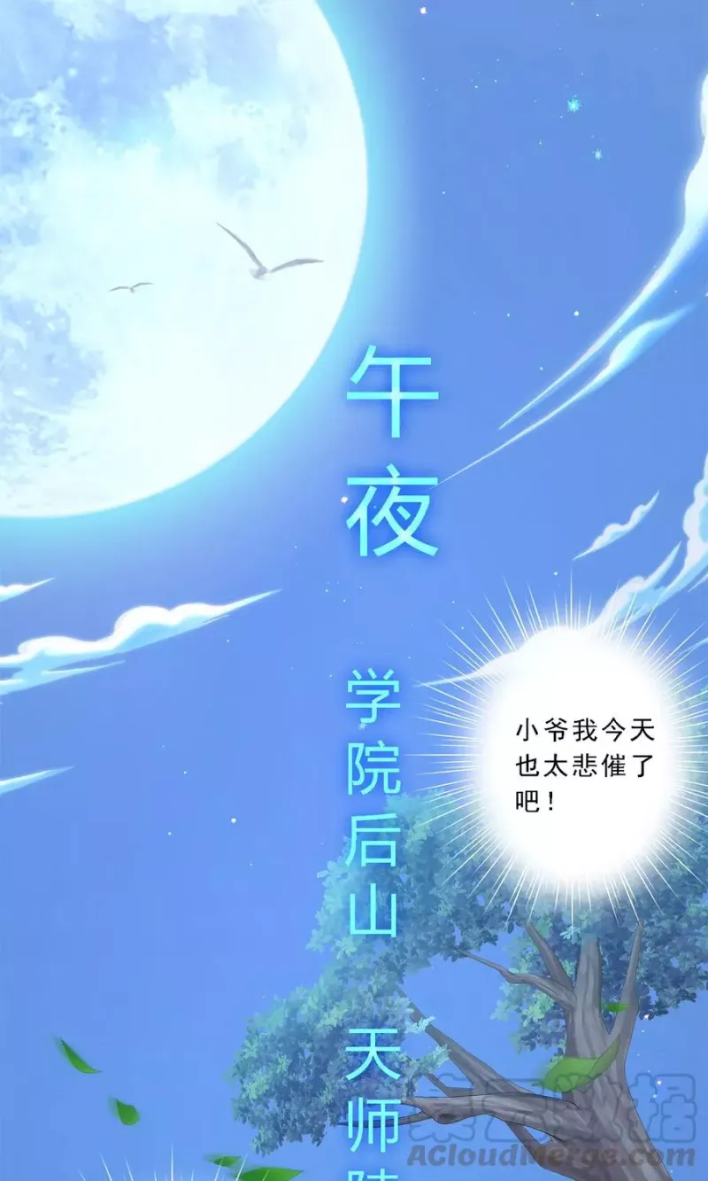第27话 合理的赔偿 第36页