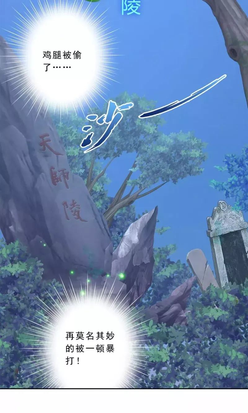 第27话 合理的赔偿 第37页