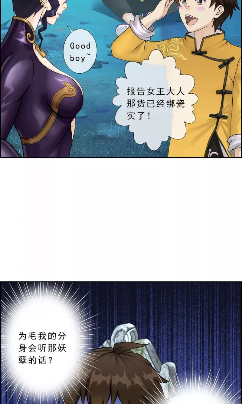 第27话 合理的赔偿 第42页