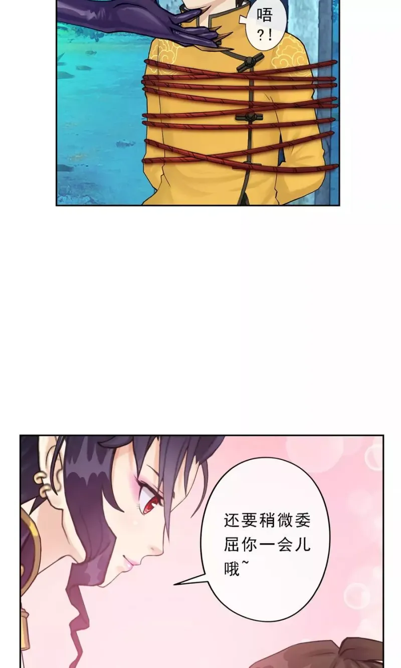 第27话 合理的赔偿 第44页