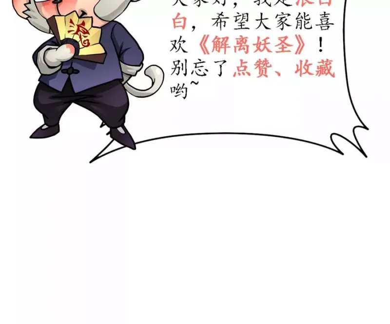 第27话 合理的赔偿 第48页