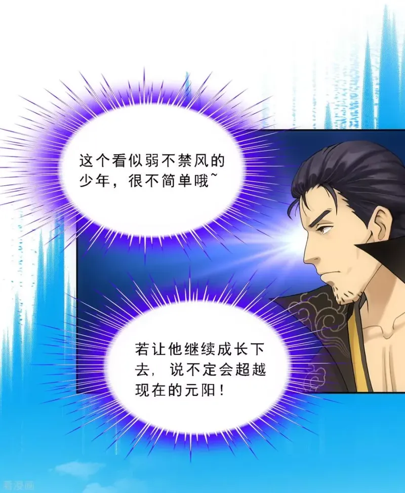 第105话 足够的震慑 第5页