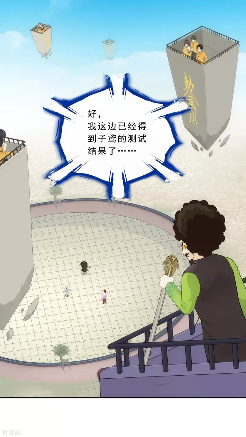 第105话 足够的震慑 第6页