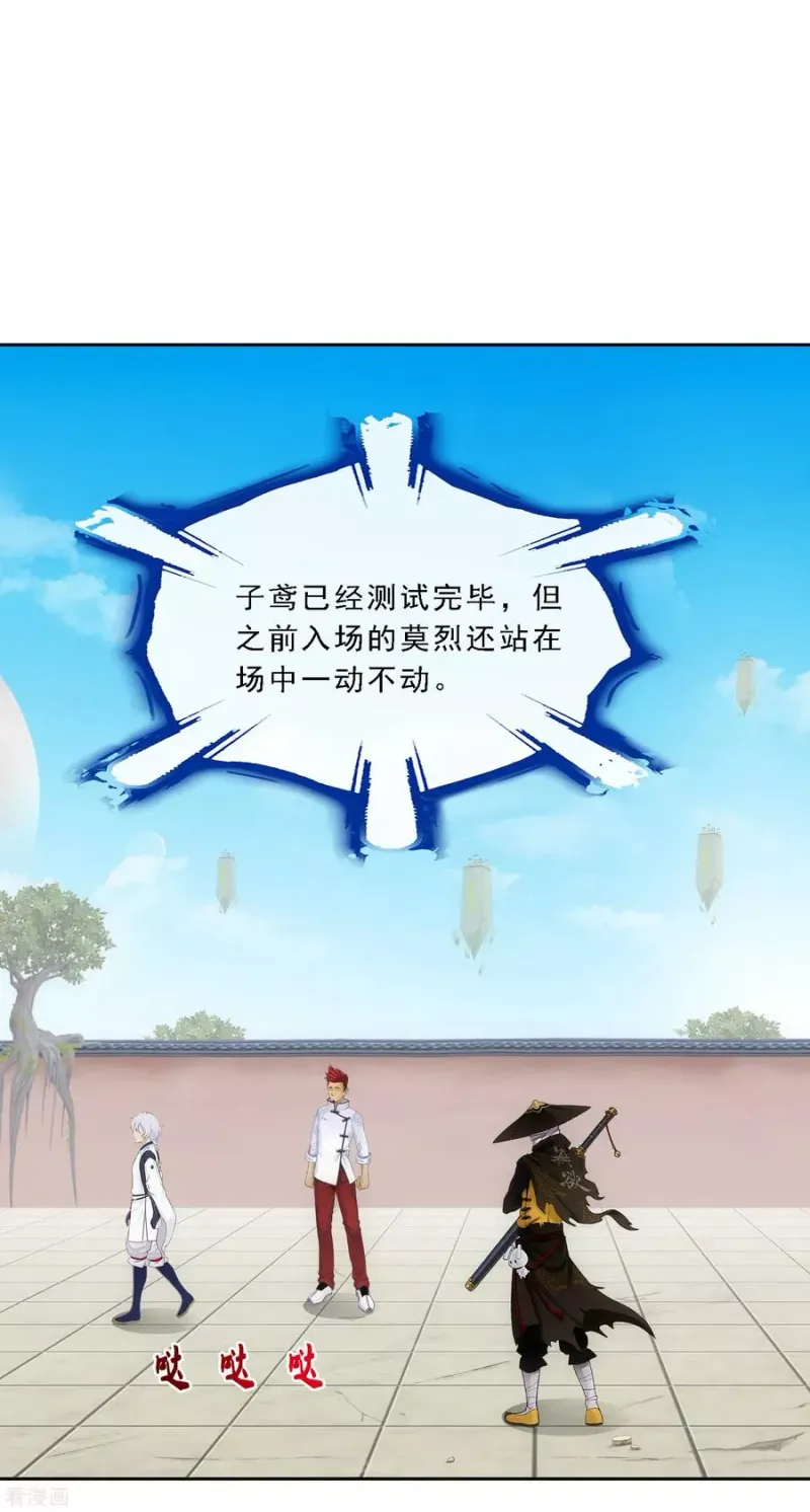 第105话 足够的震慑 第11页