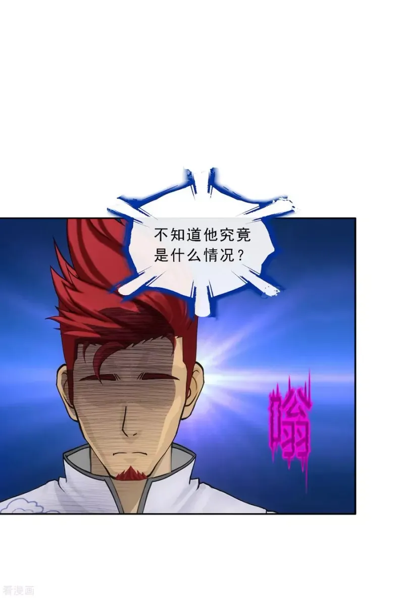 第105话 足够的震慑 第12页