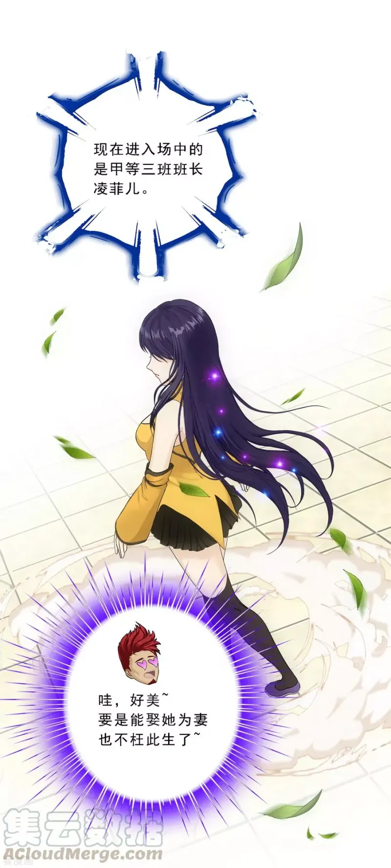第105话 足够的震慑 第36页