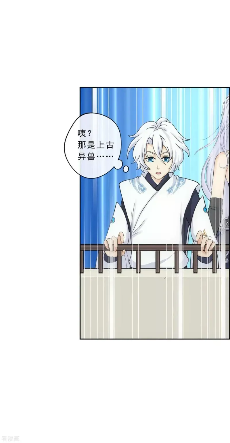 第105话 足够的震慑 第38页