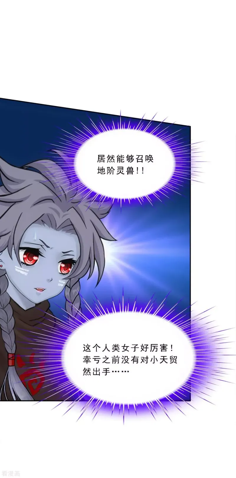 第105话 足够的震慑 第40页