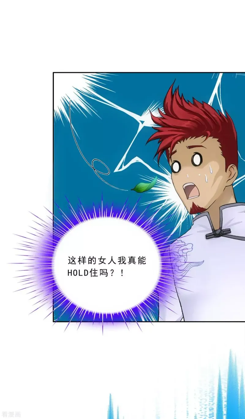 第105话 足够的震慑 第41页
