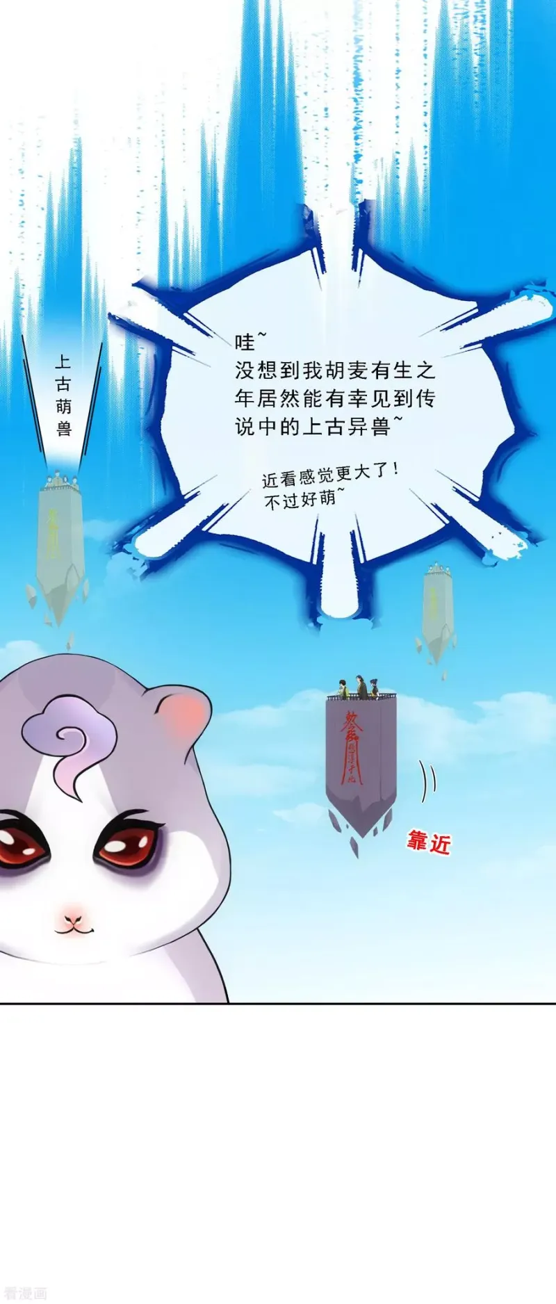 第105话 足够的震慑 第42页