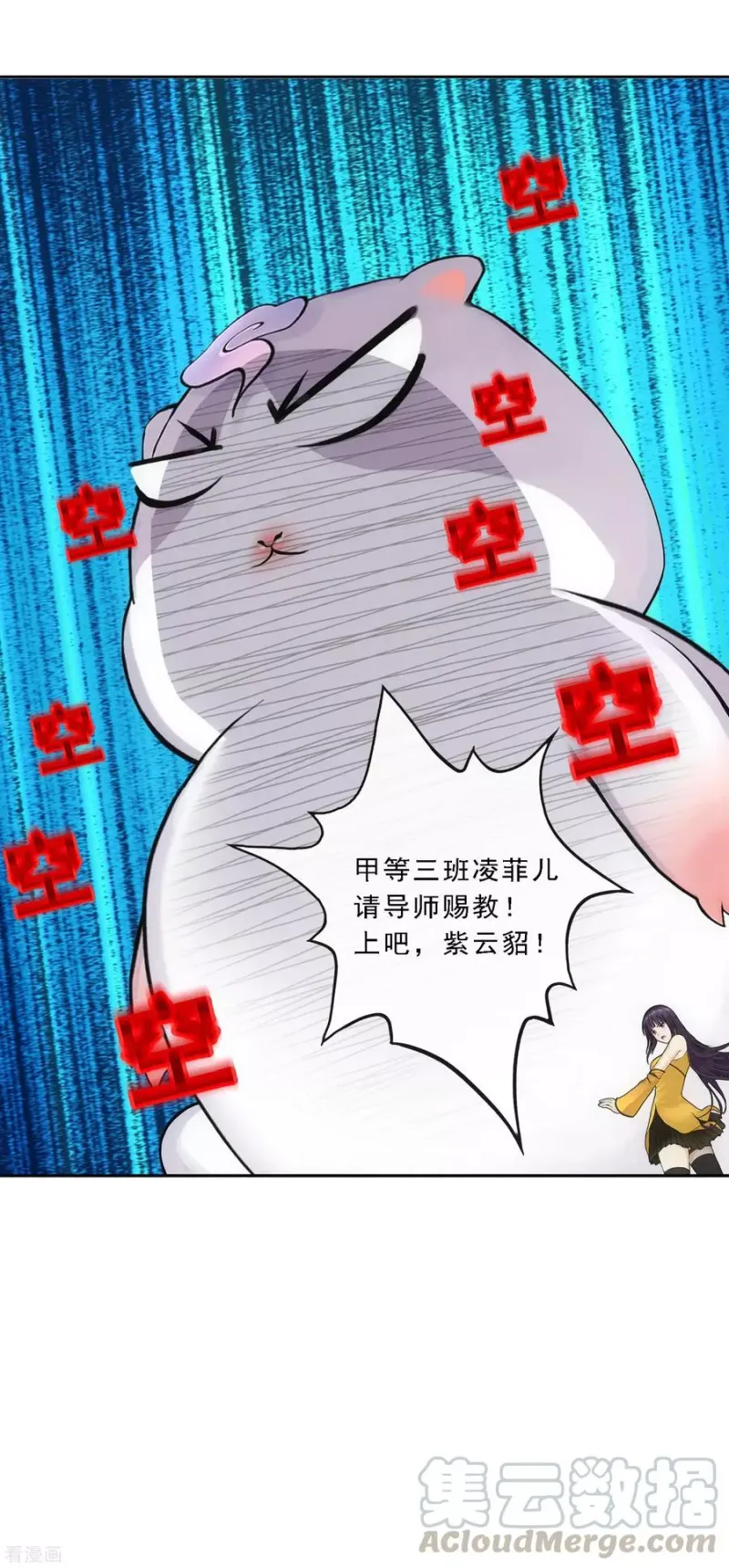第105话 足够的震慑 第43页