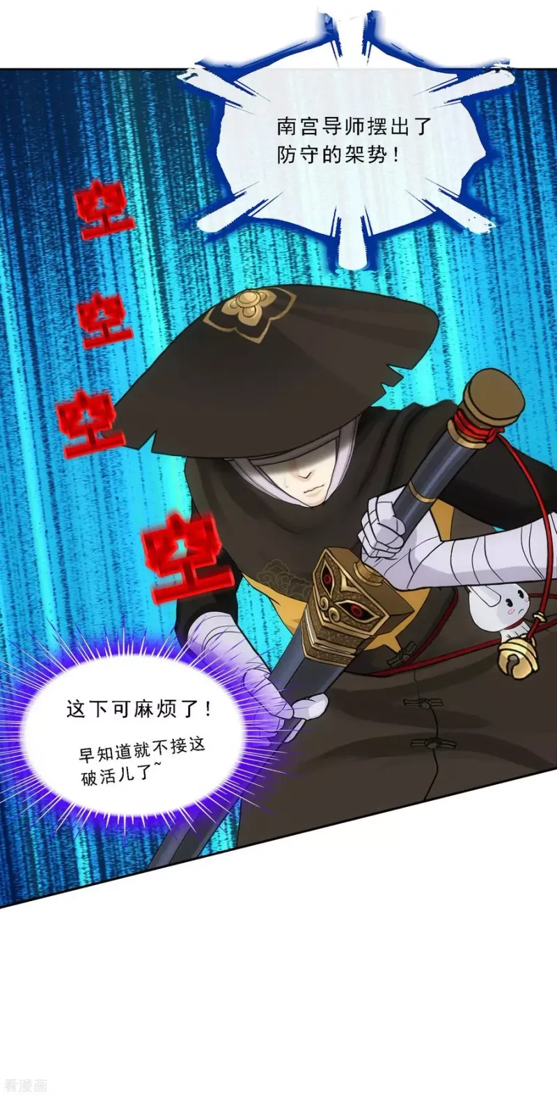 第105话 足够的震慑 第44页