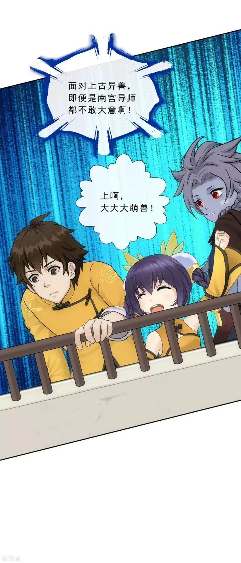 第105话 足够的震慑 第45页
