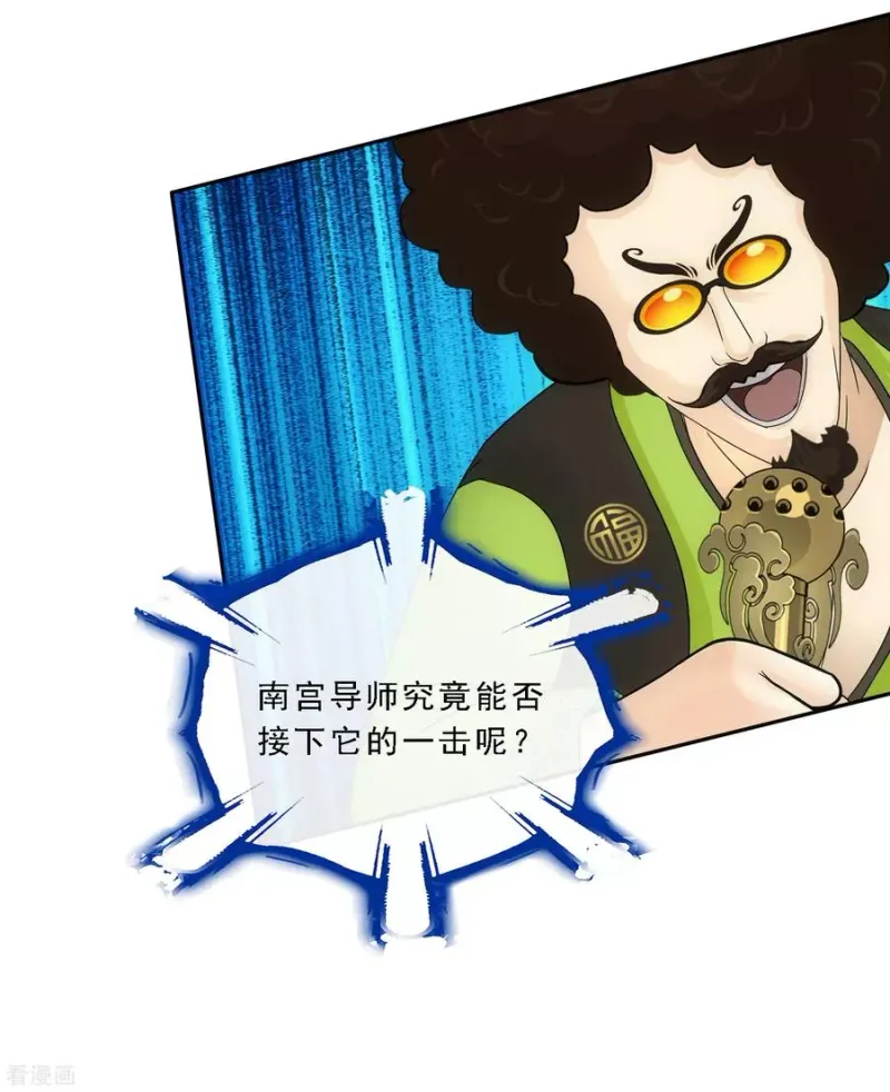第105话 足够的震慑 第46页