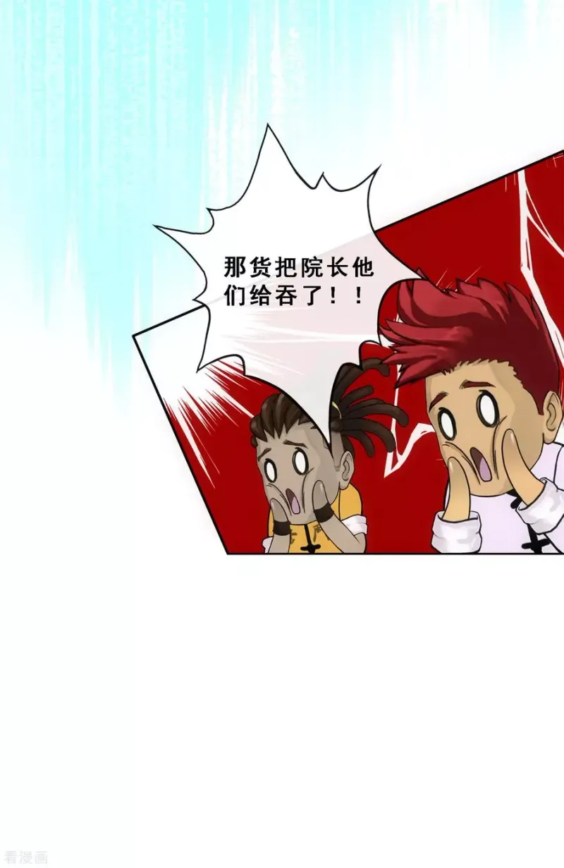 第105话 足够的震慑 第49页