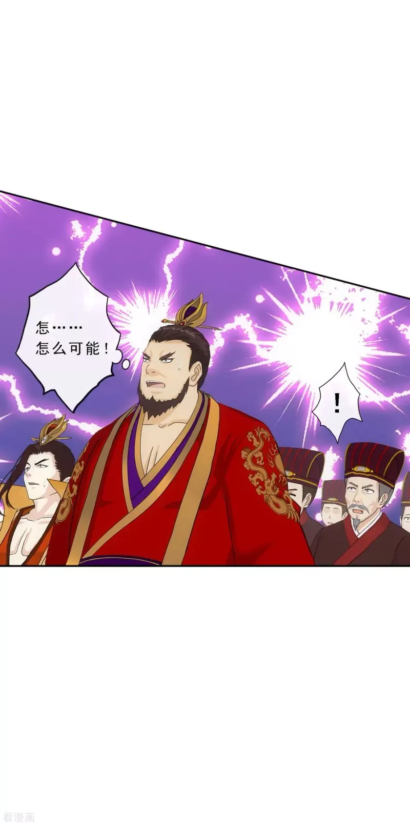 第253话 弹劾2 第6页