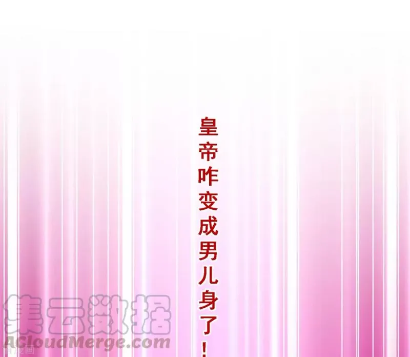 第253话 弹劾2 第7页