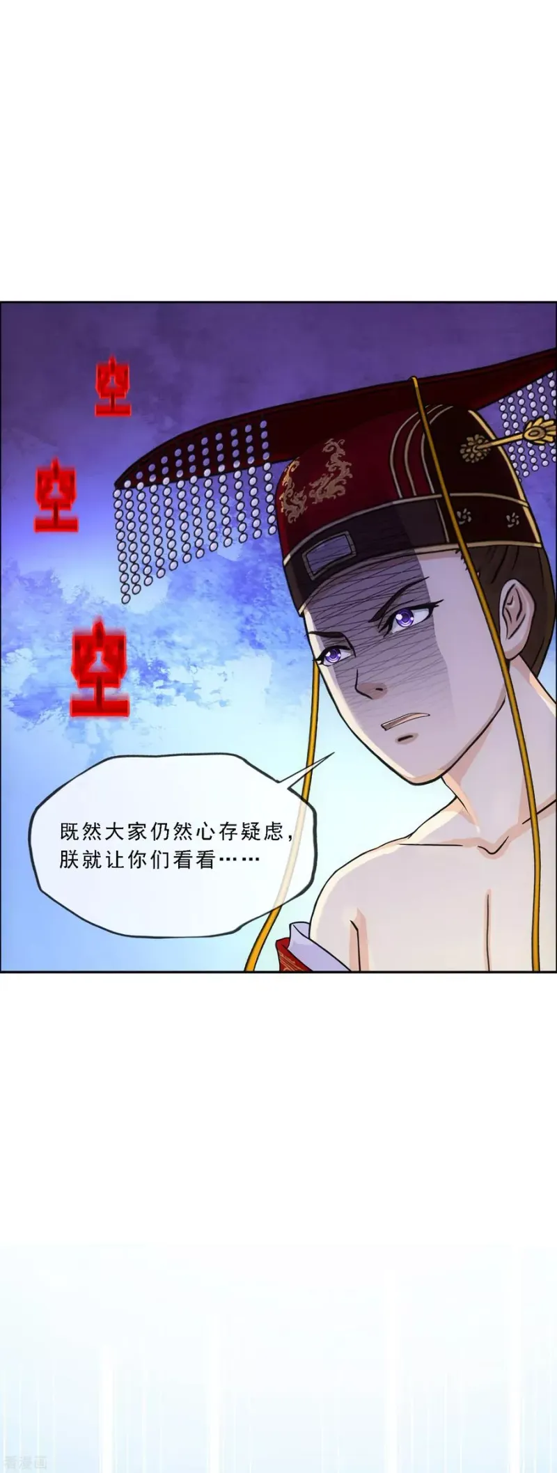 第253话 弹劾2 第11页