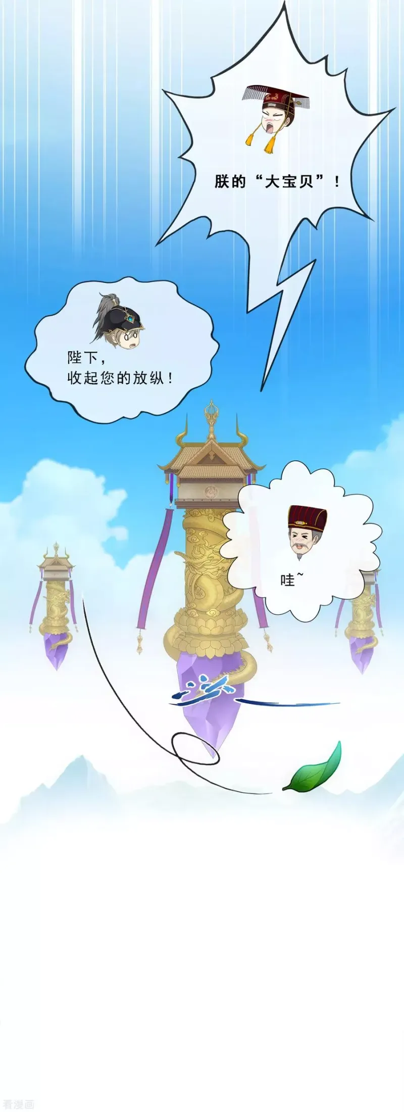 第253话 弹劾2 第12页