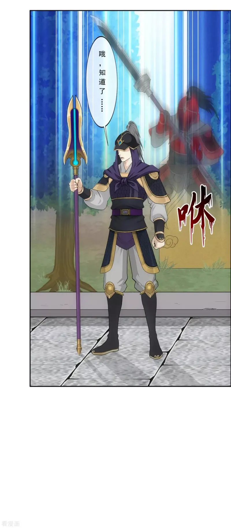 第253话 弹劾2 第15页