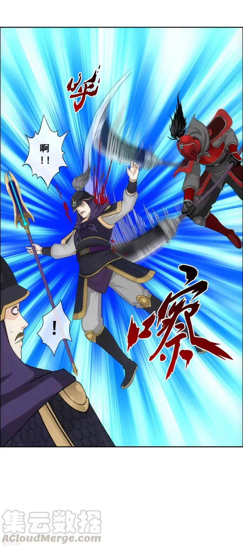 第253话 弹劾2 第16页