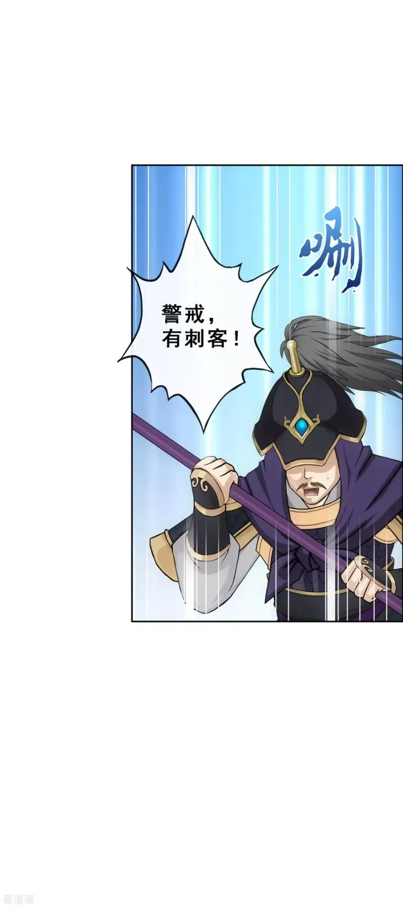 第253话 弹劾2 第17页