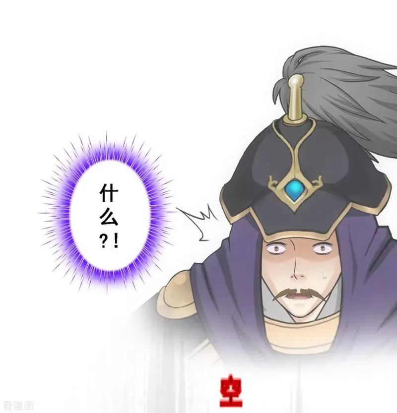 第253话 弹劾2 第18页
