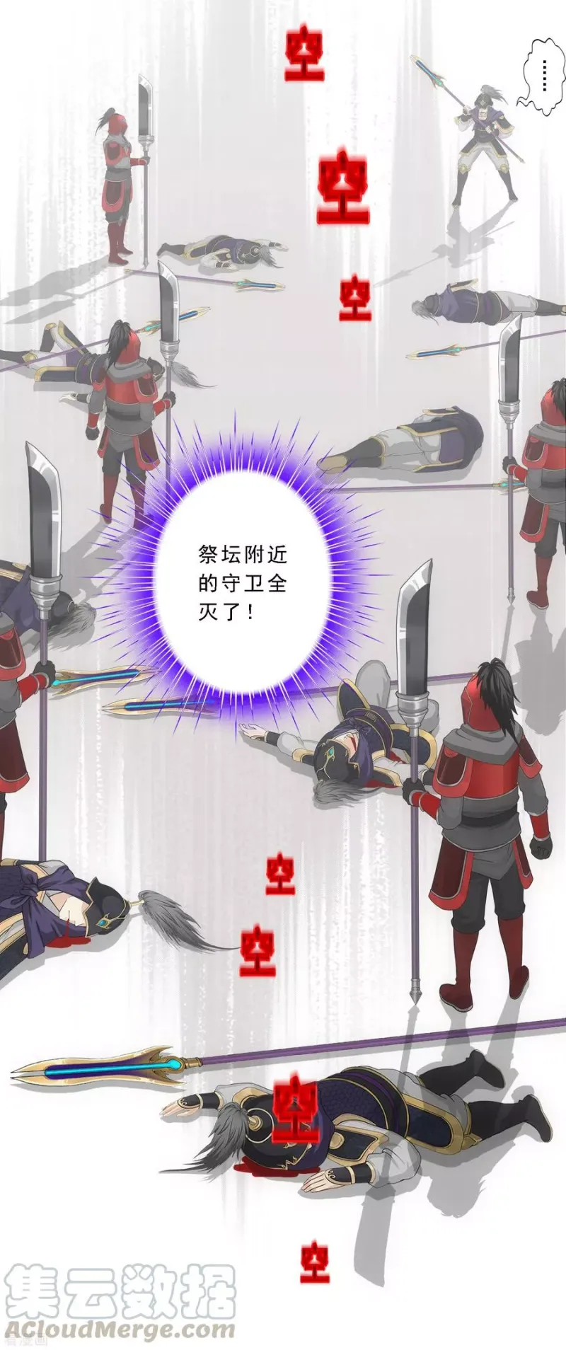 第253话 弹劾2 第19页