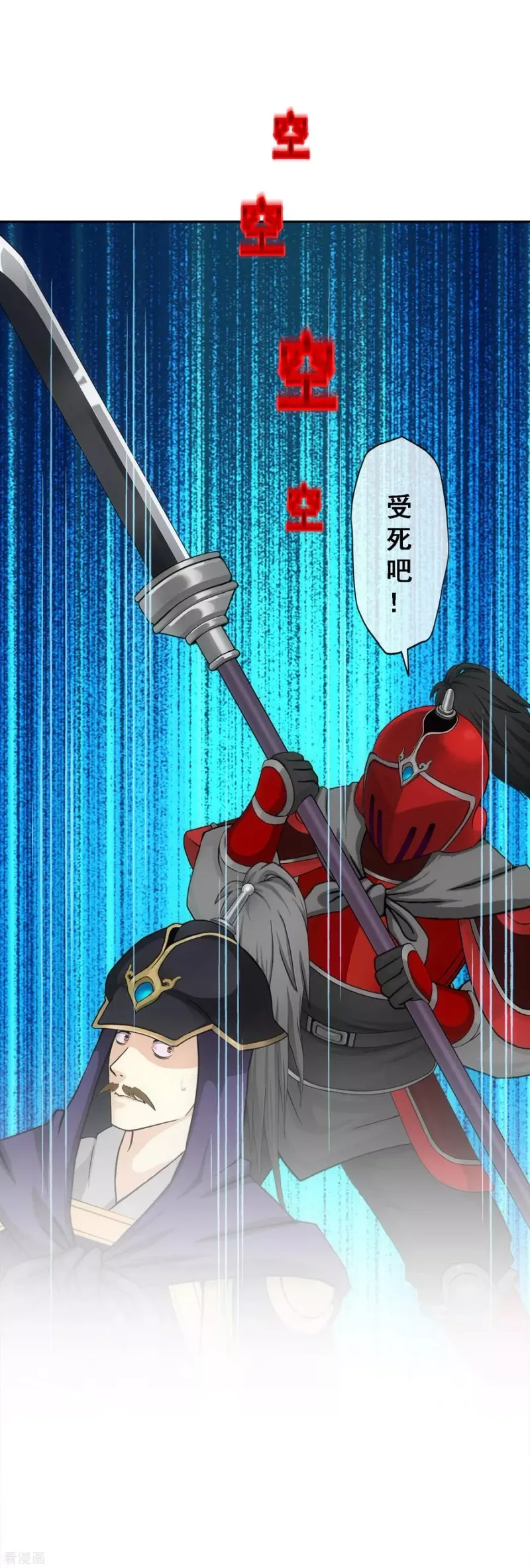 第253话 弹劾2 第20页
