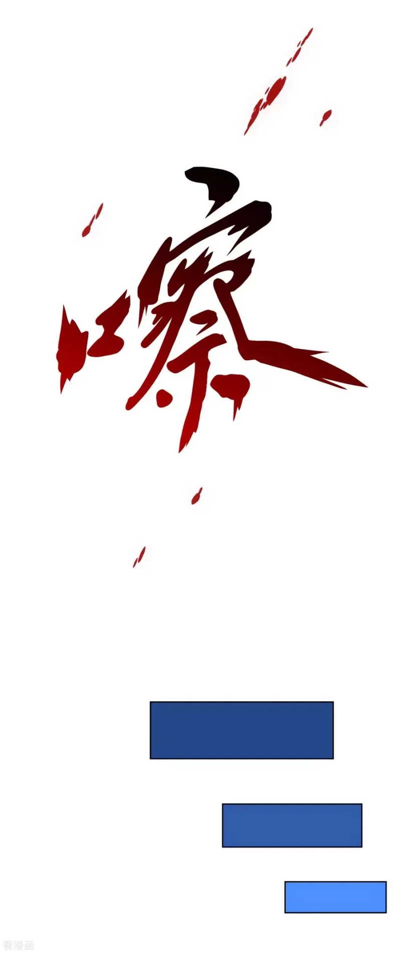 第253话 弹劾2 第21页