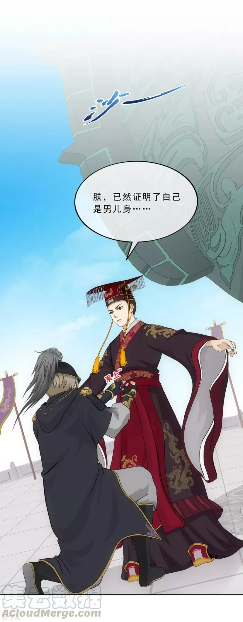 第253话 弹劾2 第22页
