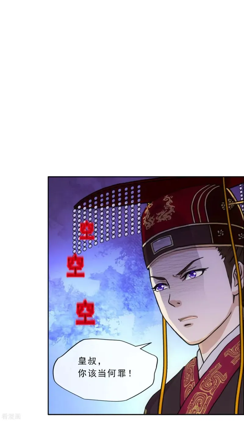 第253话 弹劾2 第23页
