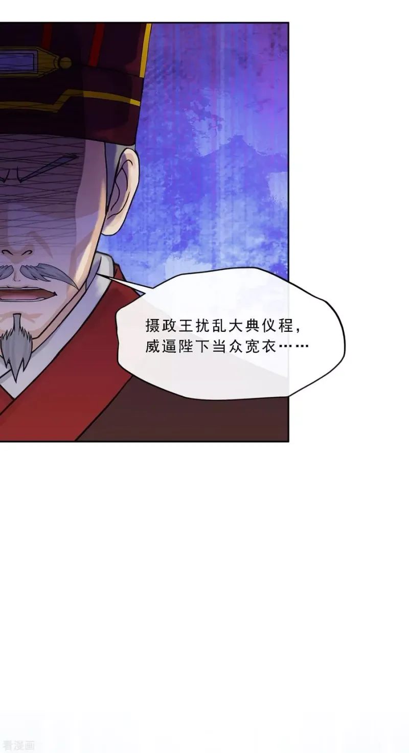 第253话 弹劾2 第24页