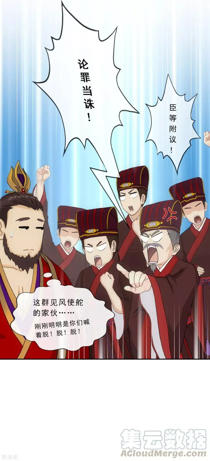 第253话 弹劾2 第25页