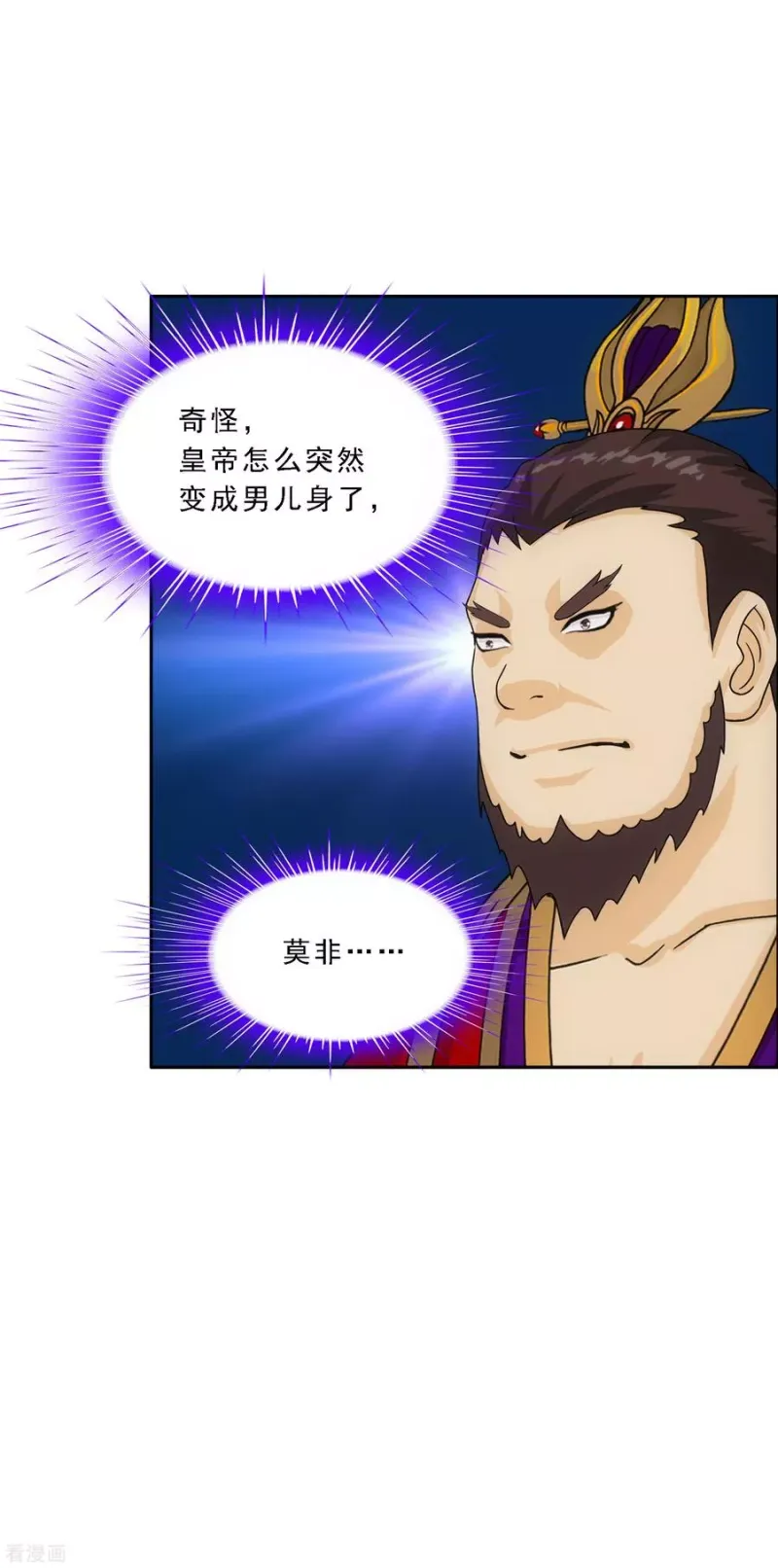 第253话 弹劾2 第26页