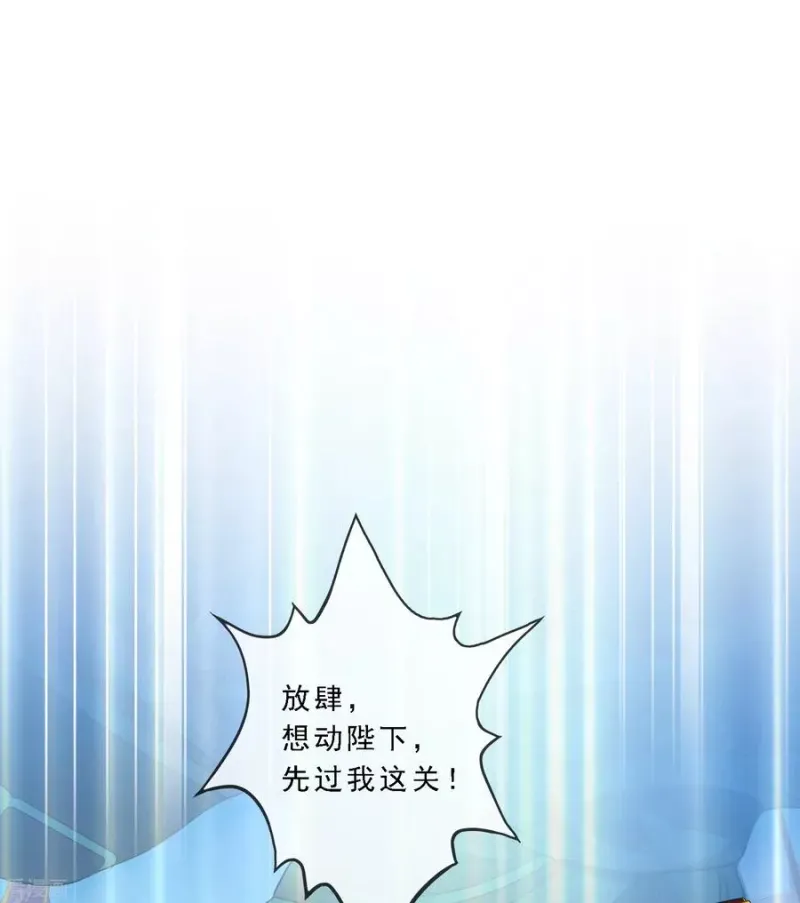 第253话 弹劾2 第29页