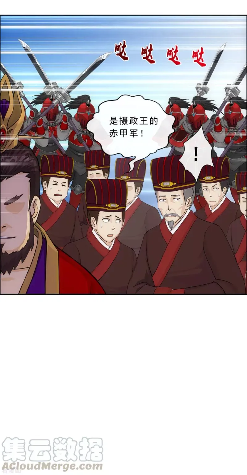 第253话 弹劾2 第34页
