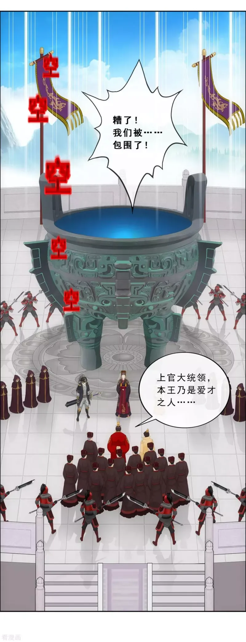 第253话 弹劾2 第35页
