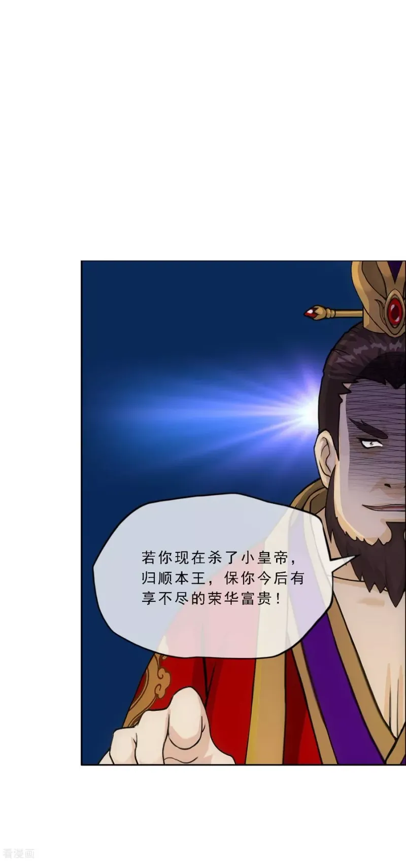 第253话 弹劾2 第36页
