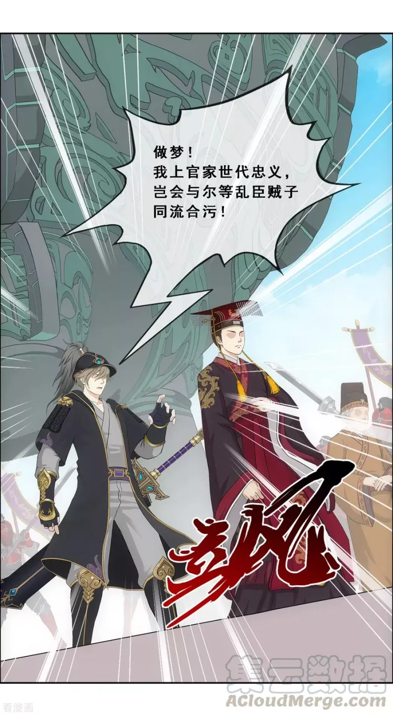 第253话 弹劾2 第37页