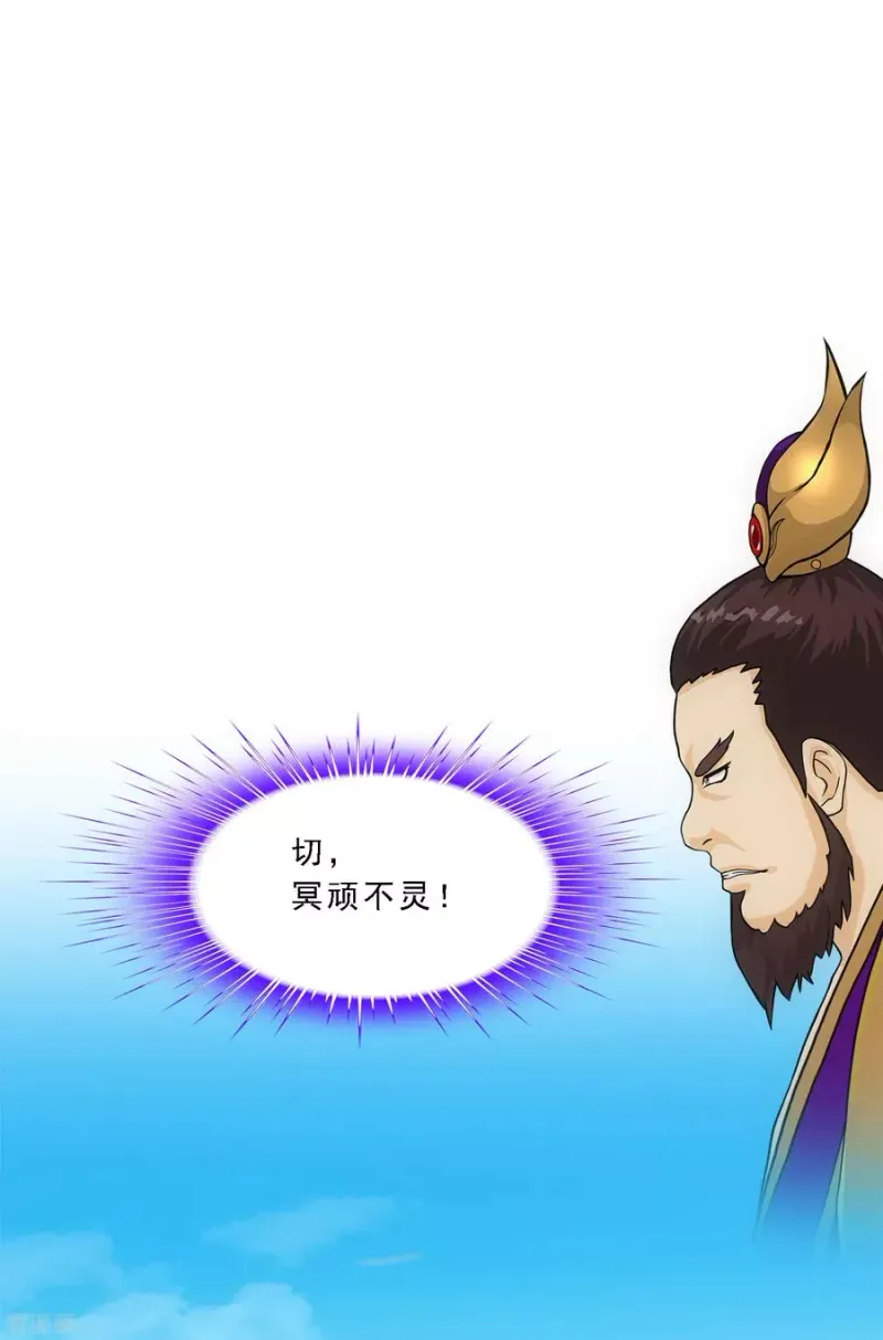 第253话 弹劾2 第38页