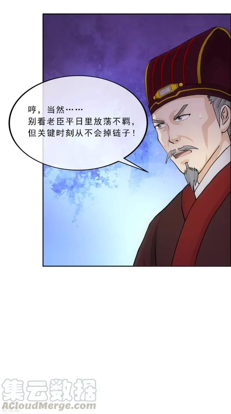 第253话 弹劾2 第40页