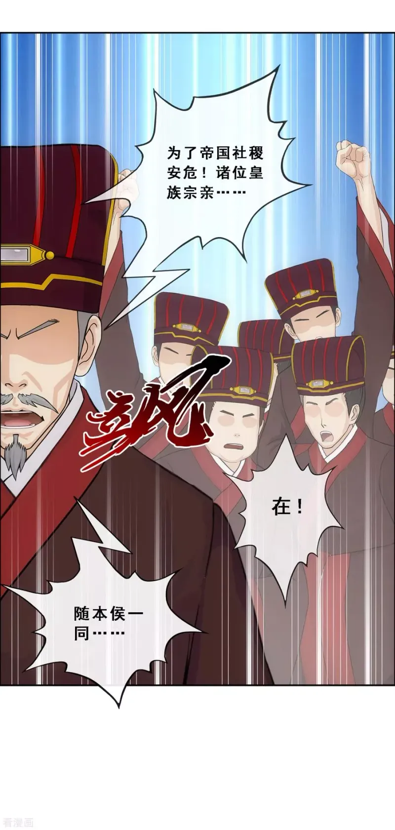 第253话 弹劾2 第41页