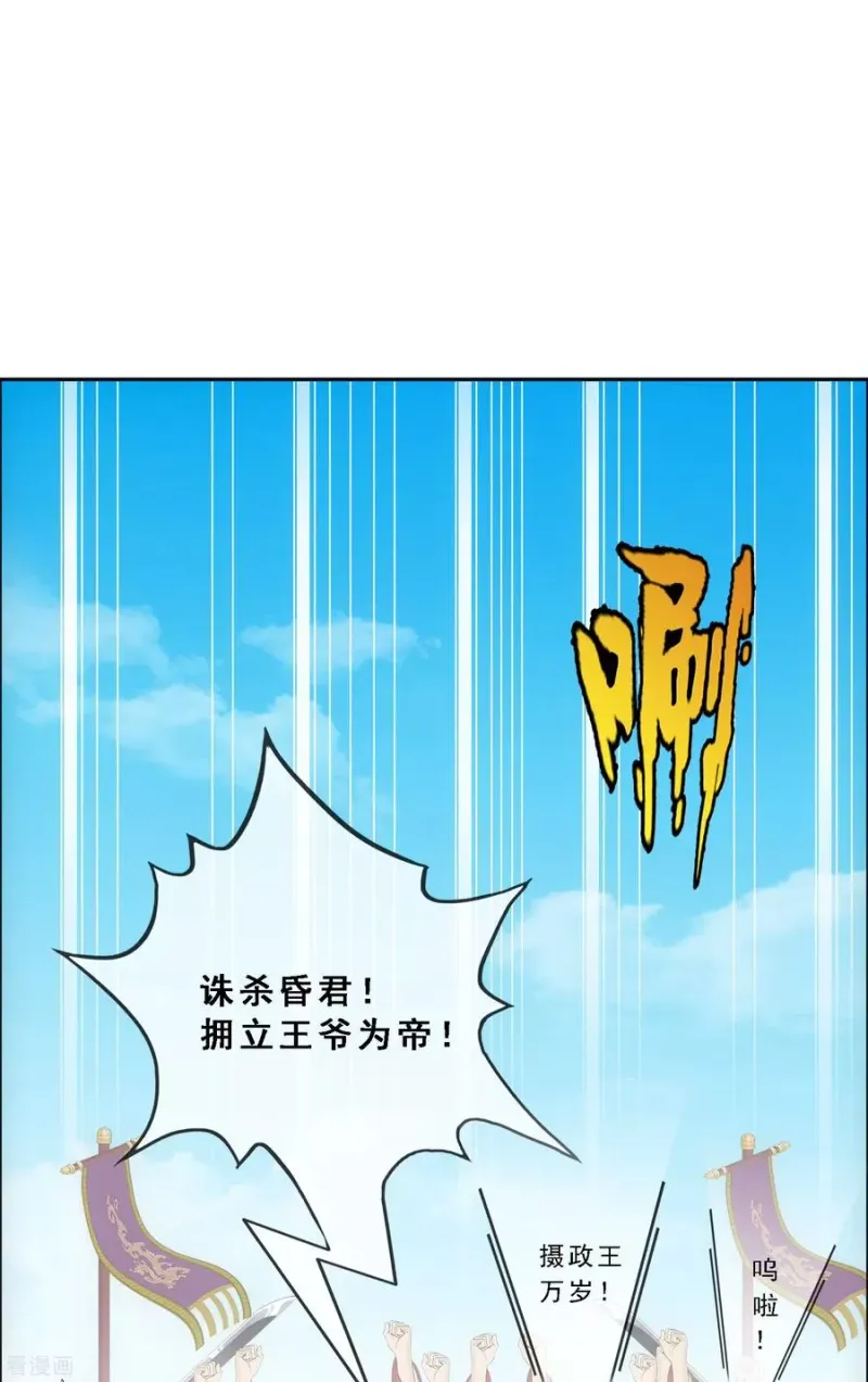 第253话 弹劾2 第42页