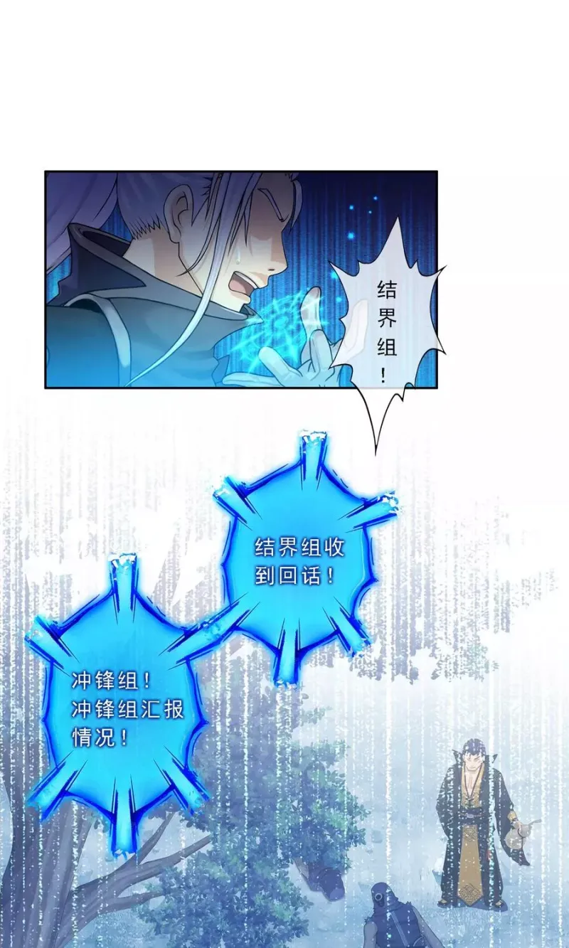 第35话 最后的任性 第2页