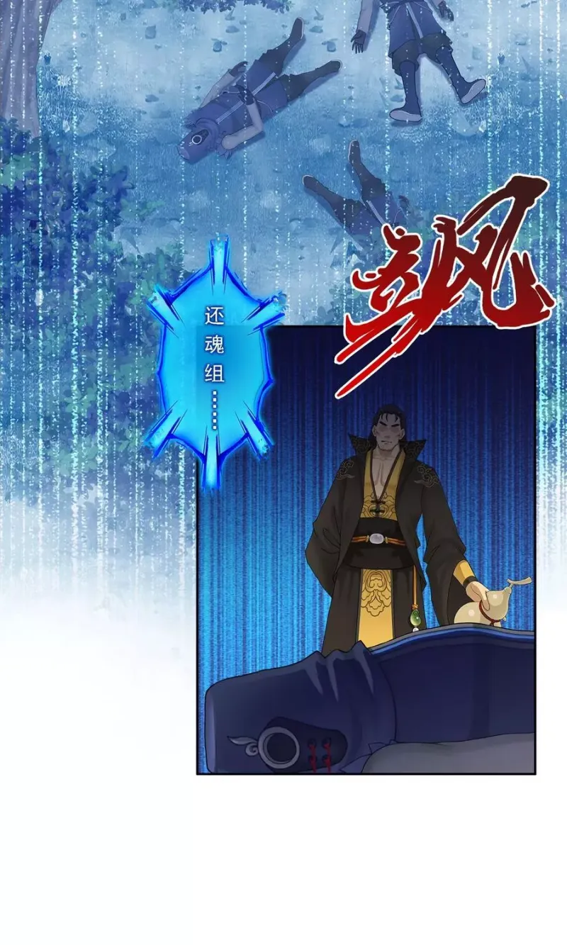 第35话 最后的任性 第3页