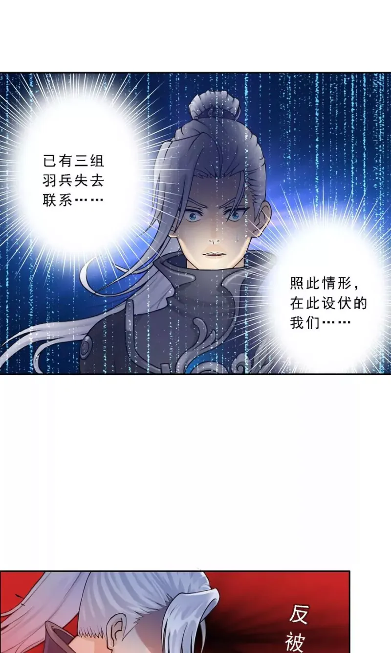 第35话 最后的任性 第4页