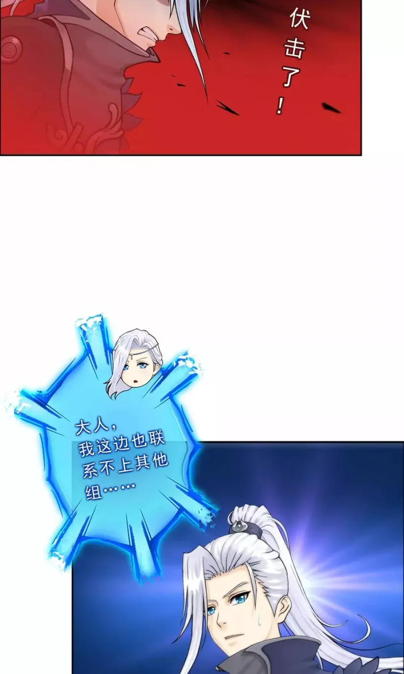 第35话 最后的任性 第5页