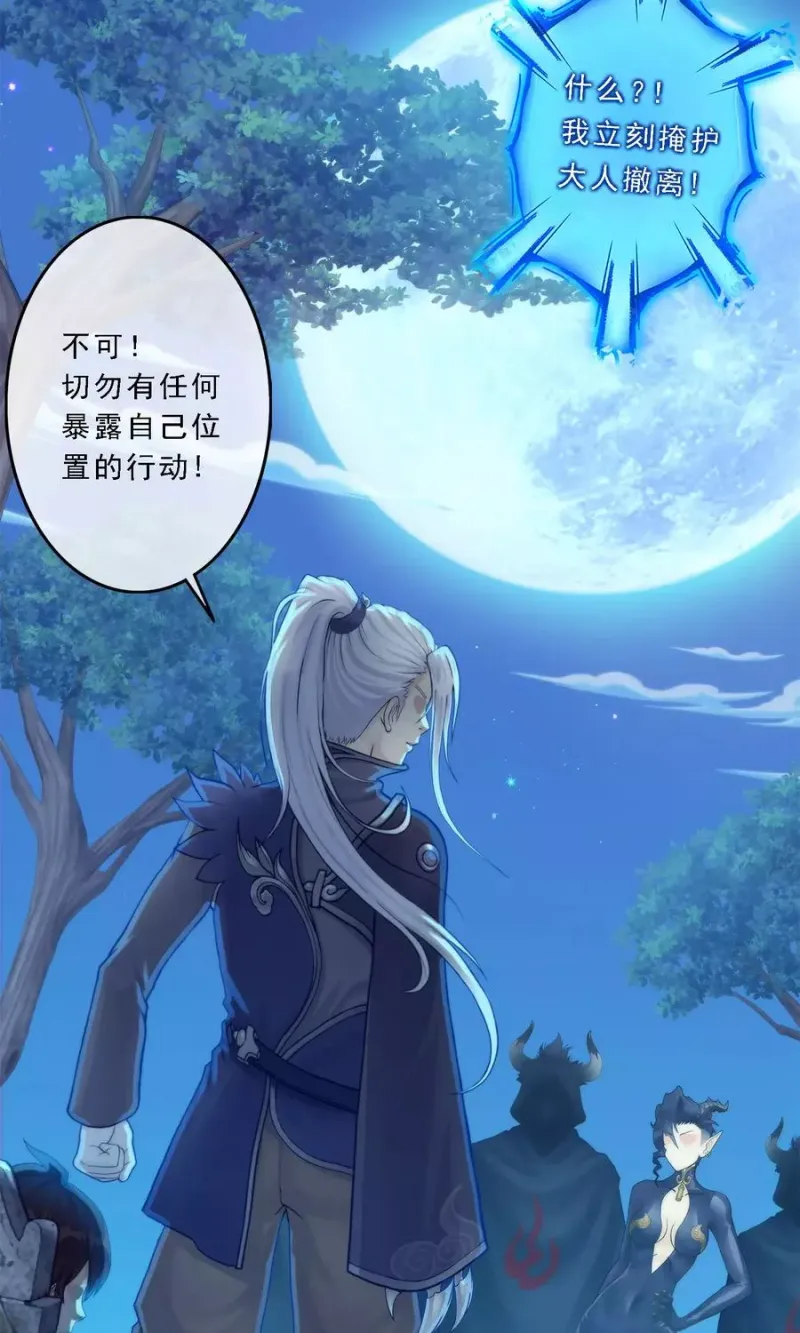 第35话 最后的任性 第7页