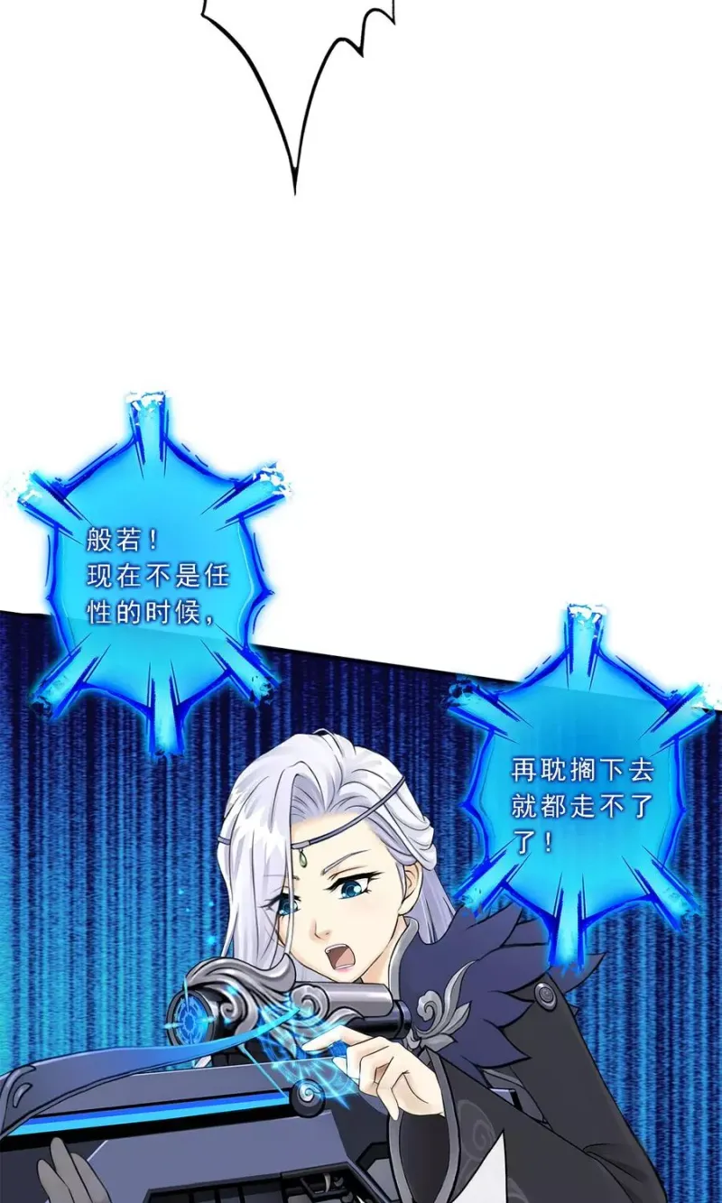 第35话 最后的任性 第10页